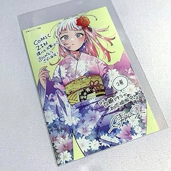 Amazon.co.jp: 百瀬アキラの初恋破綻中。 2巻 特典セット : おもちゃ